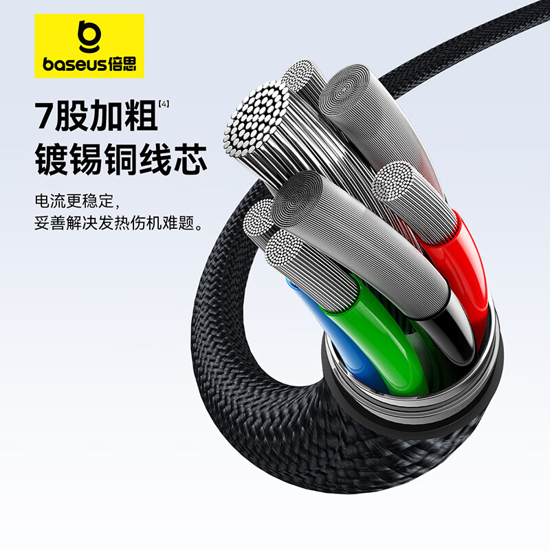 倍思三合一充电线数据线快充100W/88W充电器线一拖三头苹果Cto2C安卓iPhone15/16华为小米手机车载 黑高清大图