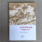 11读故事塑品格:长征精神青少年读本978753479024922