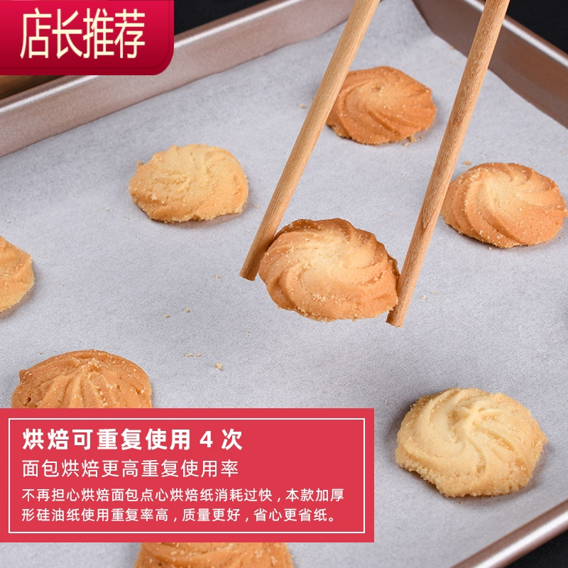 加厚硅油纸烘焙烤箱烤盘纸烤肉纸烤肉吸油纸蒸纸烧烤纸