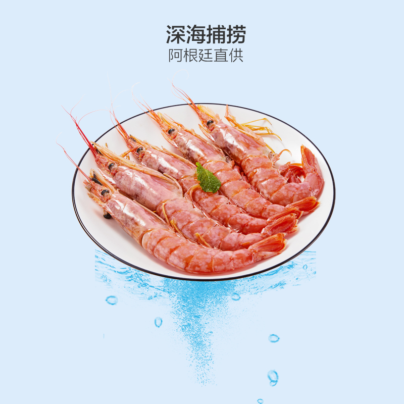 寰球渔市 野生阿根廷红虾 大对虾 L2 级 4斤装/盒 冷冻虾 海鲜水产 生鲜 进口海鲜