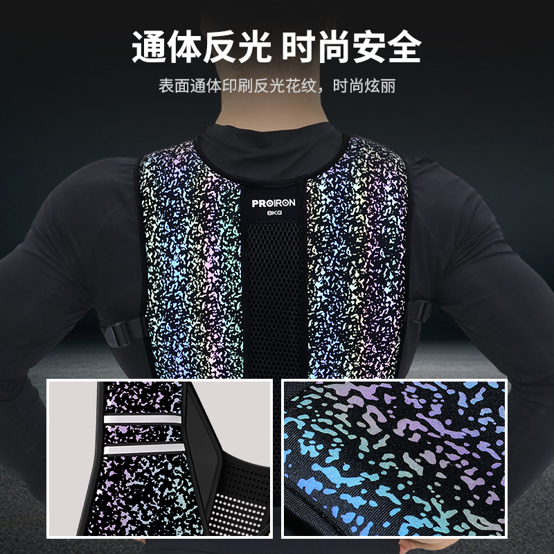 普力艾(PROIRON) 软铁负重背心黑色+反光3kg