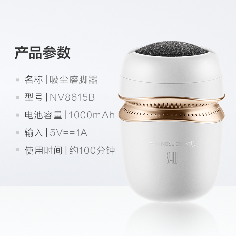 美克斯(MKS) NV8615B 自动吸尘磨脚器(便携版)电动磨脚去老茧脚皮死皮充电式修足修脚器高清大图