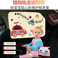 汽车遮阳帘车窗玻璃挂钩防晒隔热挡车用窗帘侧窗遮光板车载窗帘布