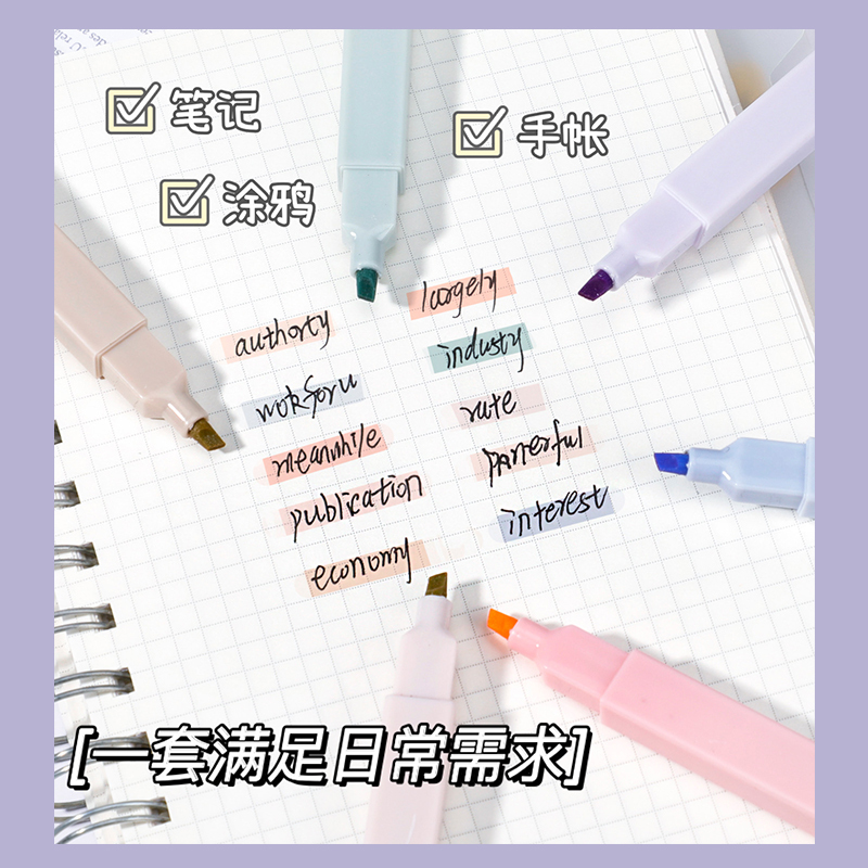 轻言甜系(护眼轻奢风) 曲线荧光线形标记笔手账线形笔笔记划重点记号笔护眼马卡龙手账笔