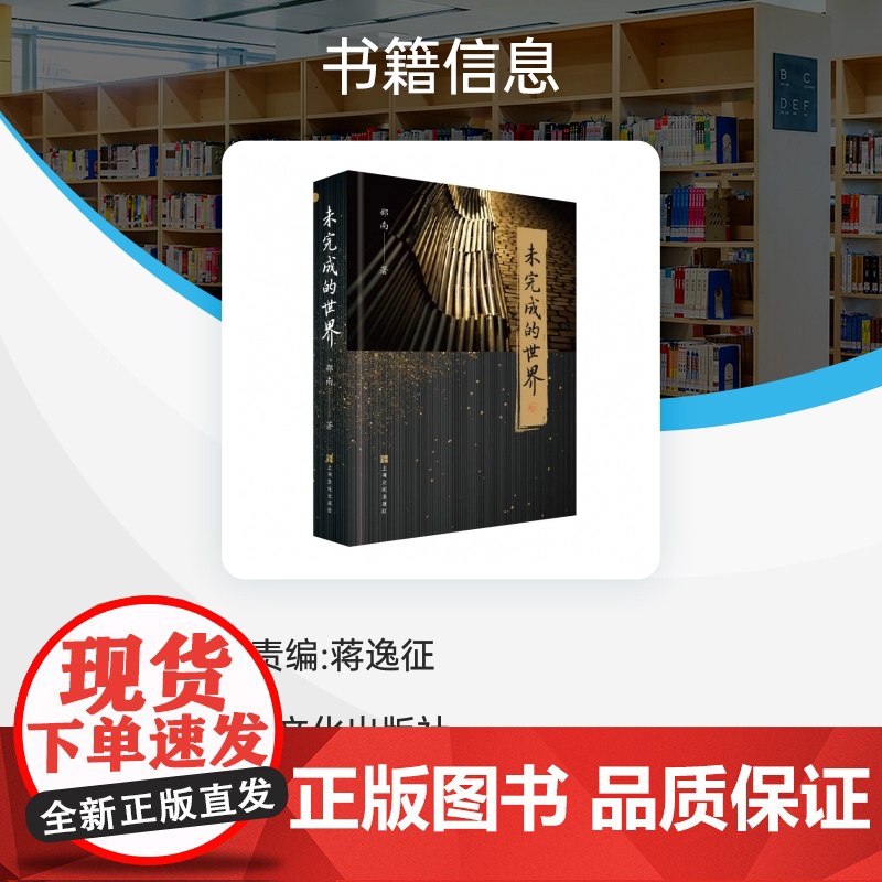 未完成的世界高清大图