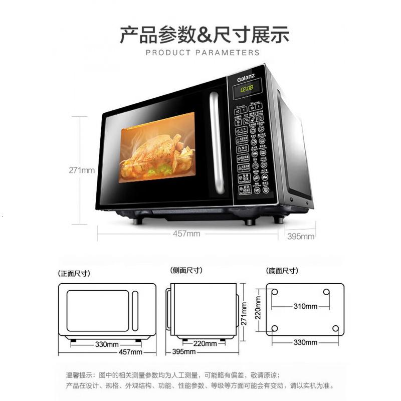 格兰仕微波炉 光波炉 微烤箱一体机 家用平板智能预约700W功率20LG70F20CN1L-DG(B0)【黑色】