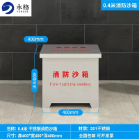永格201不锈钢消防沙箱 40*40*40 消防黄沙箱 防汛沙袋箱加油站消防
