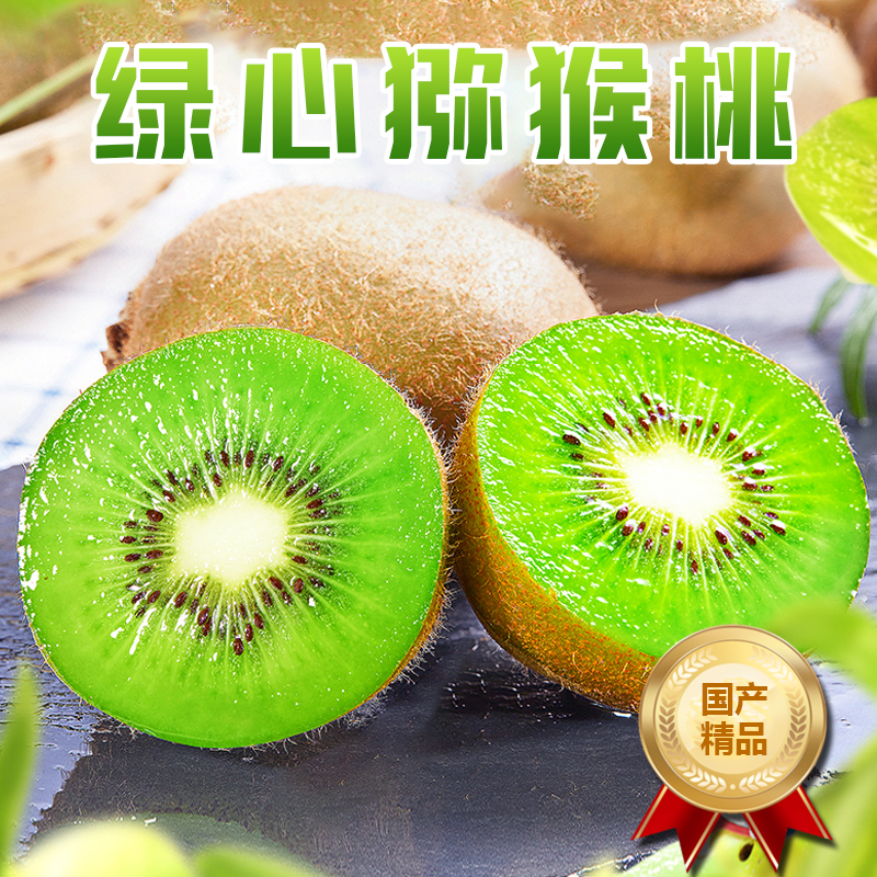 【熊猫鸟】陕西米良绿心猕猴桃 当季新鲜水果 净重4.5斤 小果 单果60-70g 新鲜水果