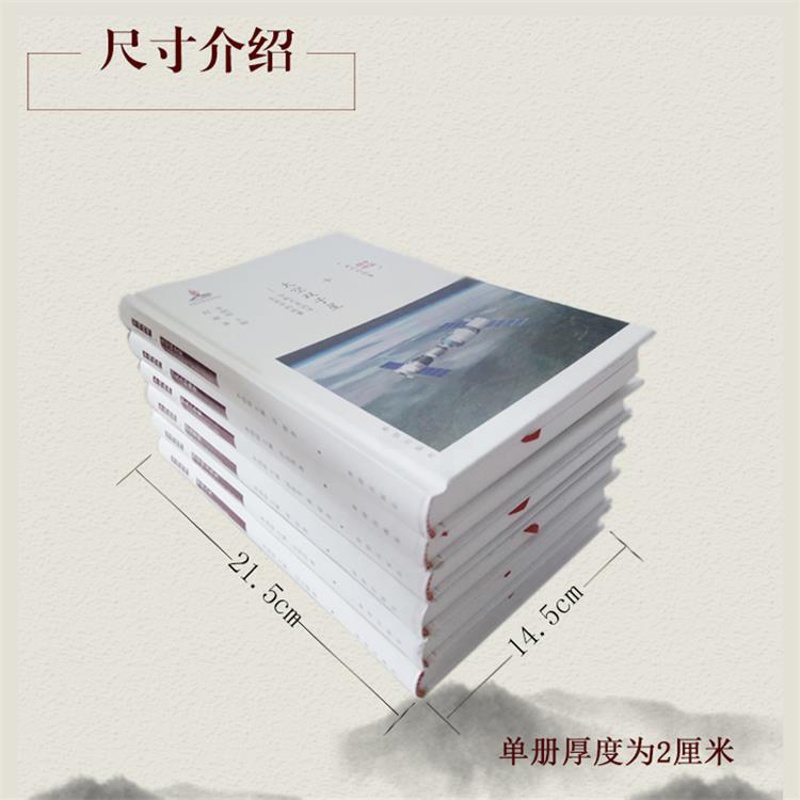 [正版]人物传记书籍 中国精神 我们的故事 青少年励志读物 全8册 (精装)高清大图