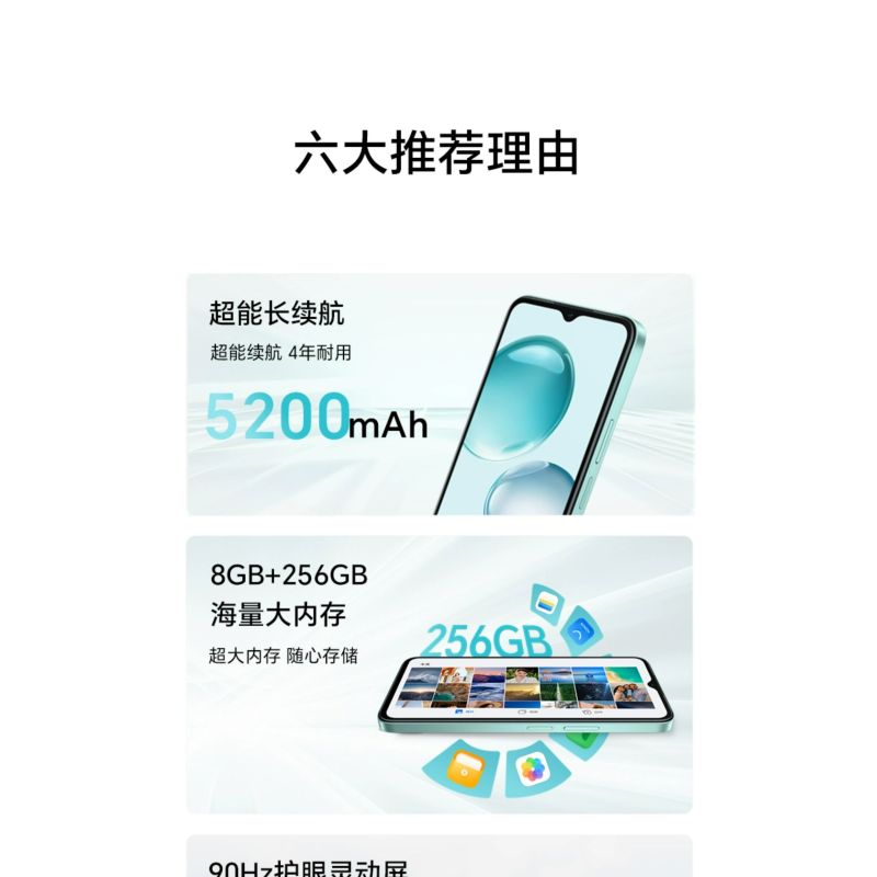 荣耀Play9C 12GB+256GB 碧空蓝 5G全网通智能手机 水滴灵动屏 老人学生智能拍照手机 耐久大电池 抗摔大内存大音量