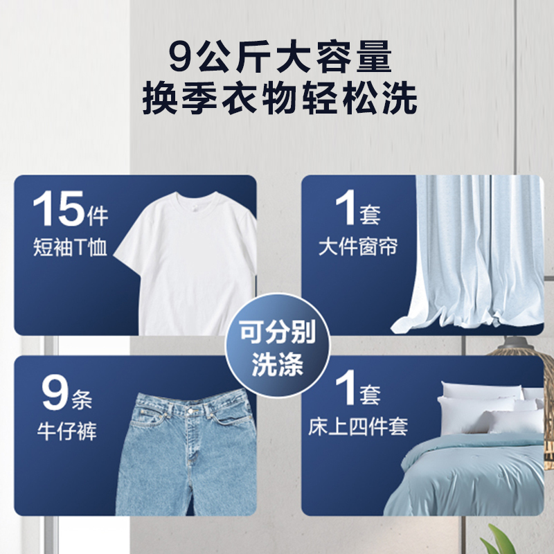 海信(Hisense)波轮洗衣机全自动 9公斤小型家用租房宿舍洗衣机 金属机身 桶自洁除螨洗智能洗HB90DA35