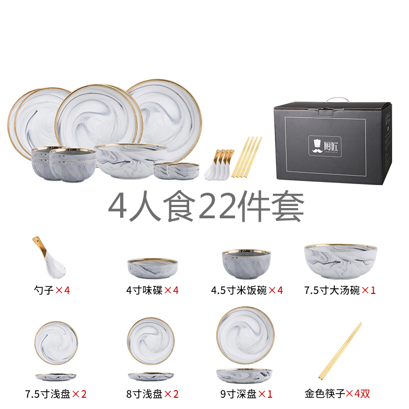 北欧风金边大理石碗碟套装家用陶瓷碗盘子网红碗筷轻奢餐具套装 灰色4人食22件套[礼盒装]送4双金色筷子