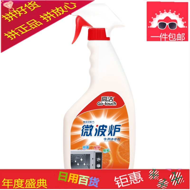 微波炉油污冰箱清洗剂厨房除异味油渍清洗冰箱烤箱清洁剂除味厨房