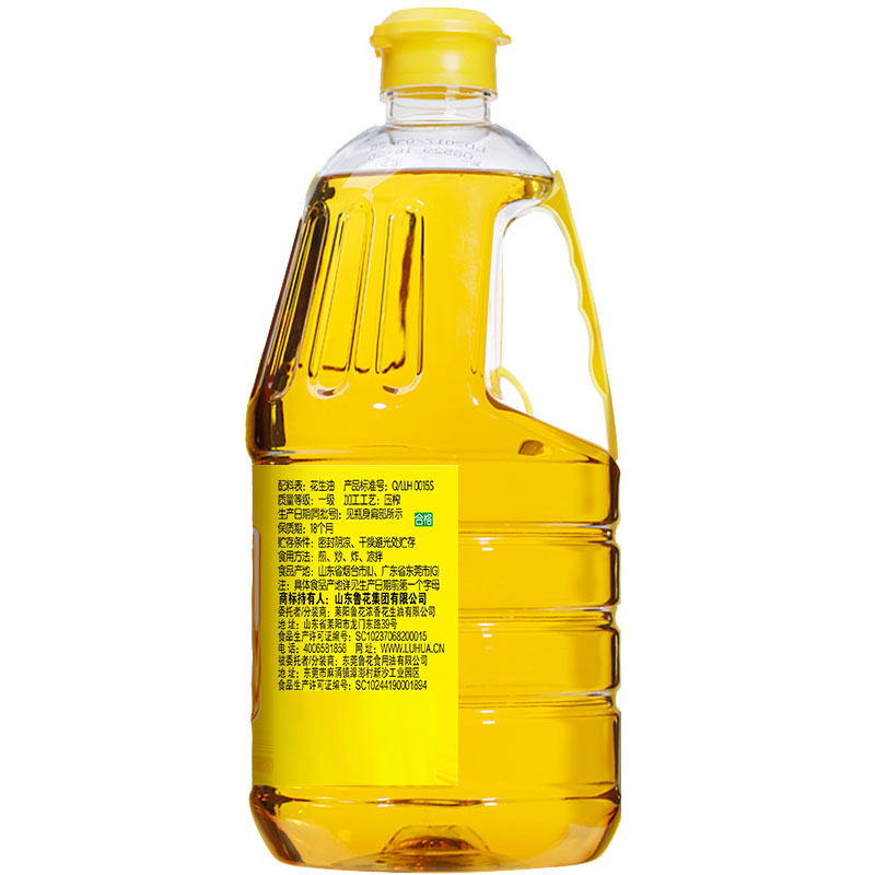 鲁花5S压榨一级花生油1.8L 小瓶食用油 家用粮油