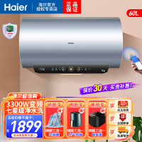 海尔(Haier)电热水器60升家用储水式卫生间洗浴一级能效七星净水洗3300W变频速热金刚无缝胆智能控制安全防电墙