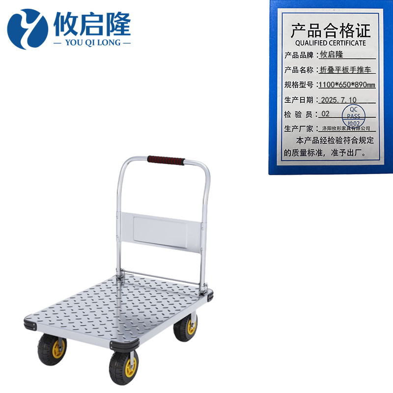 攸启隆 折叠平板手推车1100*650*890mm个