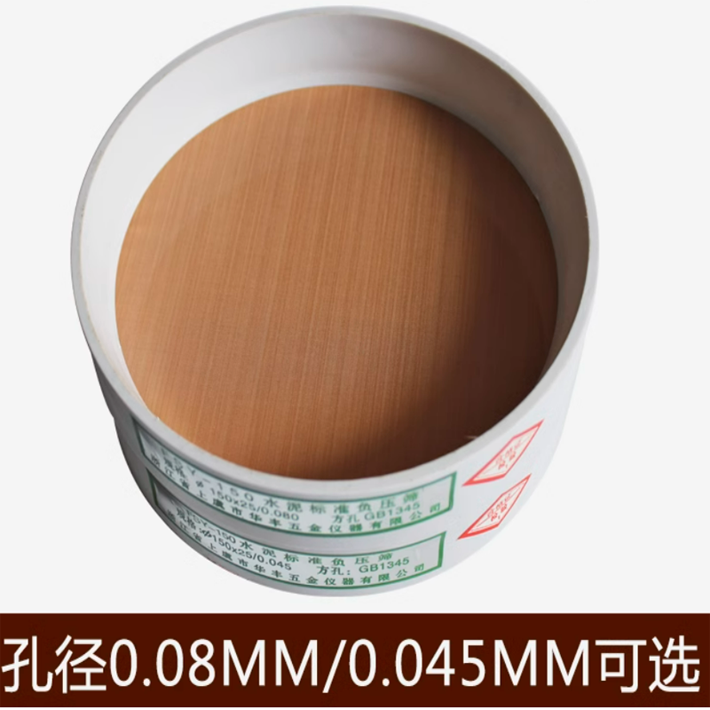 220目水泥负压筛子 铜网 单位:个 货期7-10天