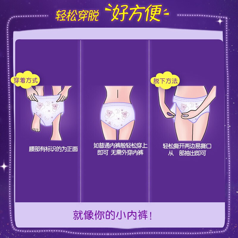 护舒宝新考拉安睡裤安心裤L码3+1条超长夜用夜安裤裤型卫生巾姨妈巾高清大图