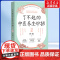 了不起的中医养生妙招2 佟彤 著 从中医宝典《黄帝内经》到医方巨著《千金要方》 集纳流传下来的千古名方 中医养生书籍