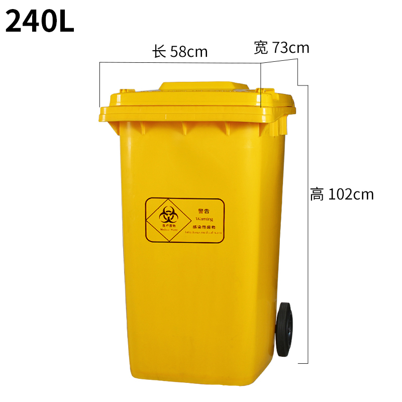 易企采 240L带轮1020*580*730mm 医疗垃圾桶 废物桶 医用带轮 医院诊所 240L带轮