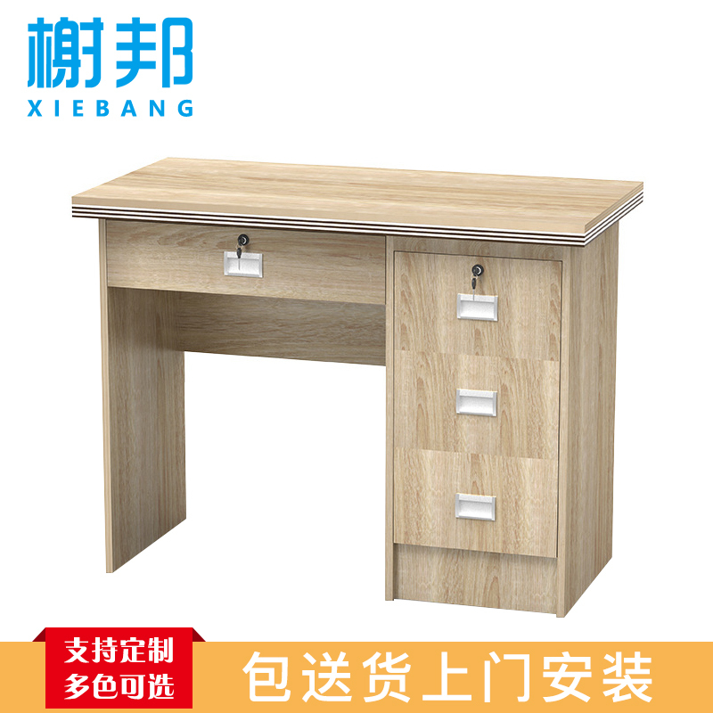 榭邦 办公家具 67办公桌电脑桌 0.8米黄柚木 800*500*750mm 颜色可选