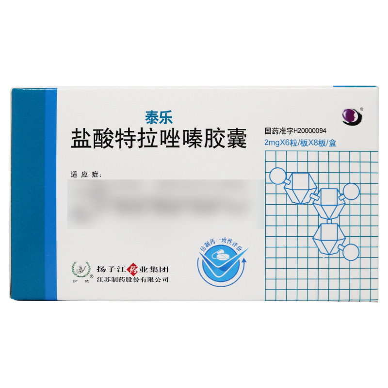 泰乐盐酸特拉唑嗪胶囊2mg*6粒*8板/盒高清大图