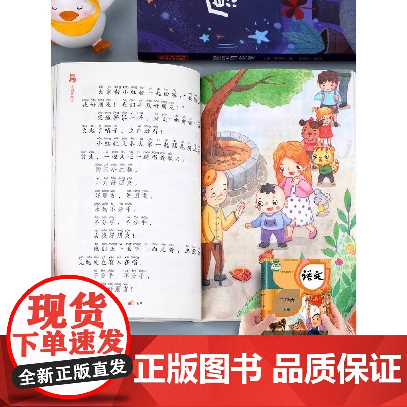 全7册神笔马良阅读正版彩图注音版小学生课外书七色花愿望的实现一起长大快乐读书吧孙子兵法三十六计百科全书阅读2下 愿望的实高清大图