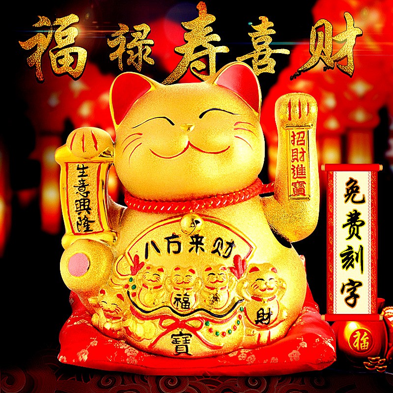 金摆件 电动摇手陶瓷储存钱罐特大号开业礼品店铺猫 三维工匠 『旺』14寸高27CM[摇手+存钱]猫高清大图