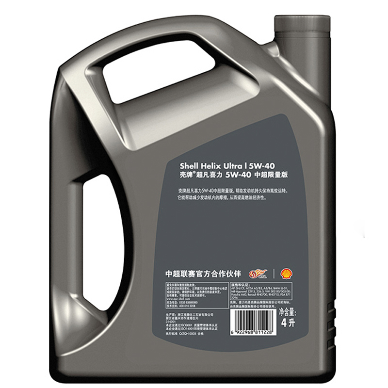 壳牌 (Shell) 超凡喜力全合成机油 中超限量版 灰壳Helix Ultra 5W-40 SN级 4L 汽车润滑油高清大图