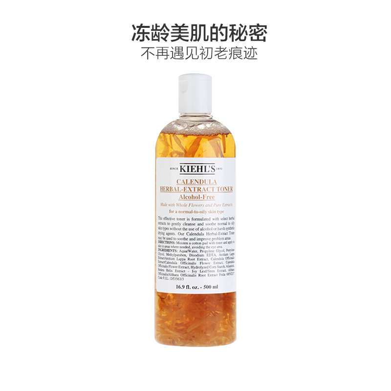 [油痘肌挚爱]Kieh l’s 科颜氏金盏花爽肤水500ml 植萃爽肤水 补水保湿控油高清大图