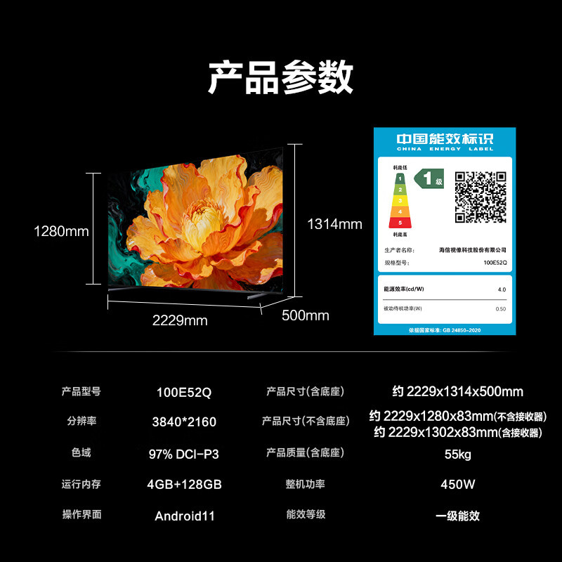 海信电视大薄荷 100E52Q 100英寸 灵指AI指向遥控 柔光防眩屏 超画质U+MiniLED288Hz高刷高清大图