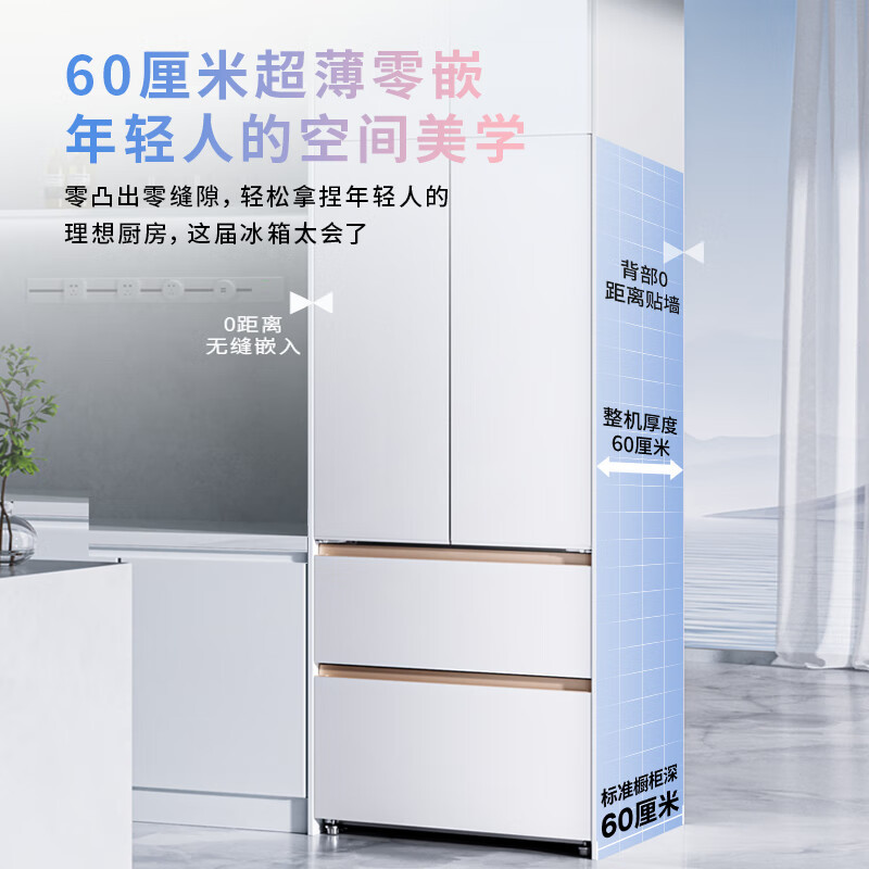 [美的出品]美的出品华凌冰箱超薄零嵌法式多门冷藏冷冻双净味一级能效家用大容量风冷无霜电冰箱 HR-520WUFPZ雾隐白高清大图