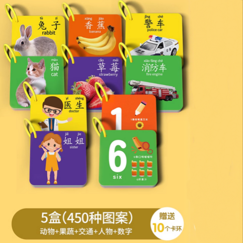 动物卡片早教认知启蒙书儿童识字宝宝看图识物图幼儿数字益智玩具