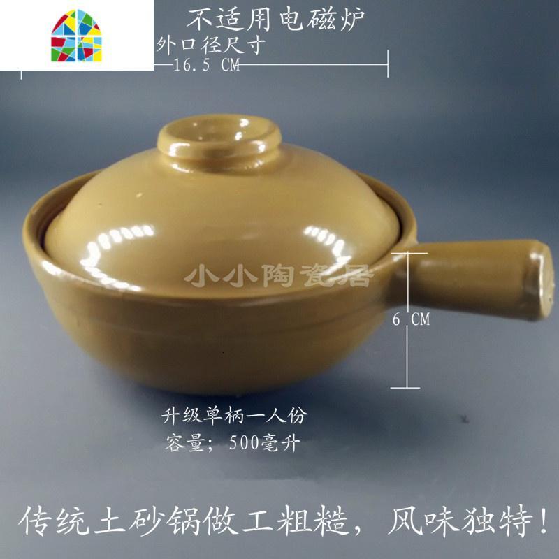 传统升级单柄煲仔饭专用土窑龙窑土砂锅砂锅煲小砂锅土锅沙锅瓦煲 FENGHOU 升级双耳1人份(不带盖子)