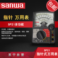 三和(SANWA)SP21多功能指针式万用表 耐用可靠