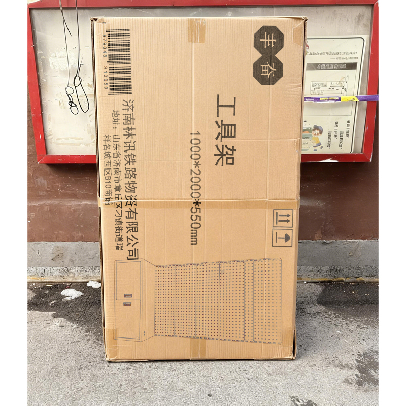 丰奋 工具架 1000*2000*550mm 个高清大图