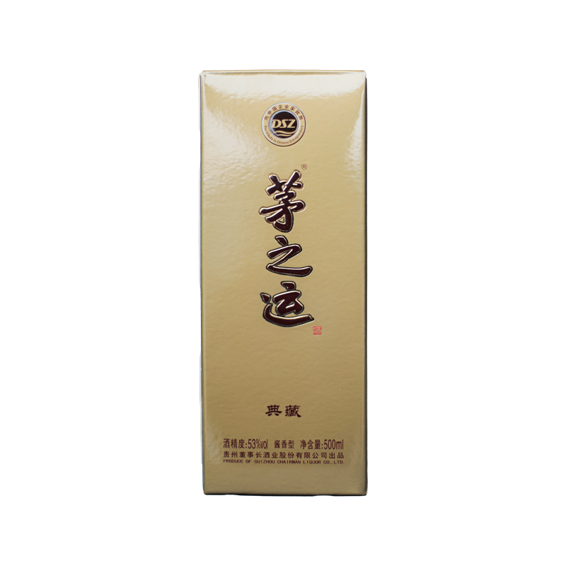 贵州董事长酒 茅之运·典藏 53度酱香型白酒 整箱装