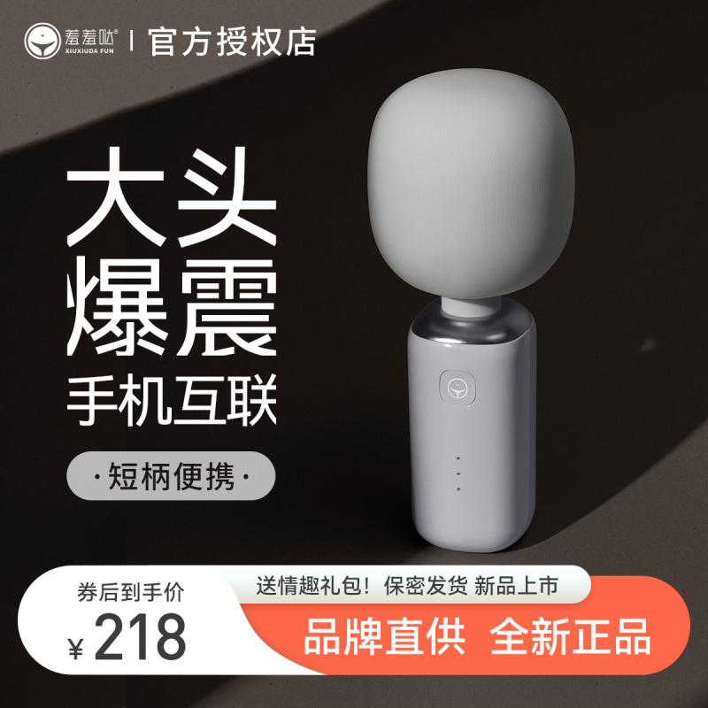羞羞哒智能加温小程序远程异地互动智能手机遥控小号迷你震动棒女用自慰器变频振动AV棒S小姐跳蛋情趣女性系列成人用品