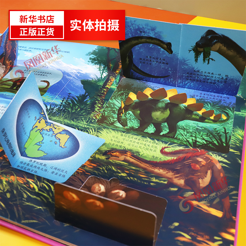 ⭐揭秘建筑 [正版]揭秘系列儿童翻翻书 揭秘恐龙海洋太空汽车人体动物机场机器人绘本书籍立体书少儿科普百科启蒙早教幼儿园大
