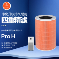 适配小米空气净化器滤芯4pro[抗菌除甲醛升级]