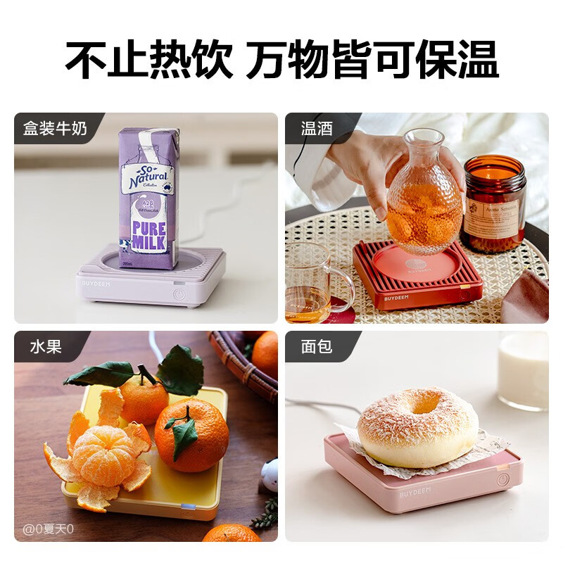 北鼎(BUYDEEM) 加热杯垫办公室家用恒温杯垫防水茶杯垫保温杯垫静音热牛奶神器高清大图