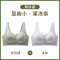 恒源祥无痕内衣女大胸显小背心式防下垂收副乳胶聚拢无钢圈文胸罩