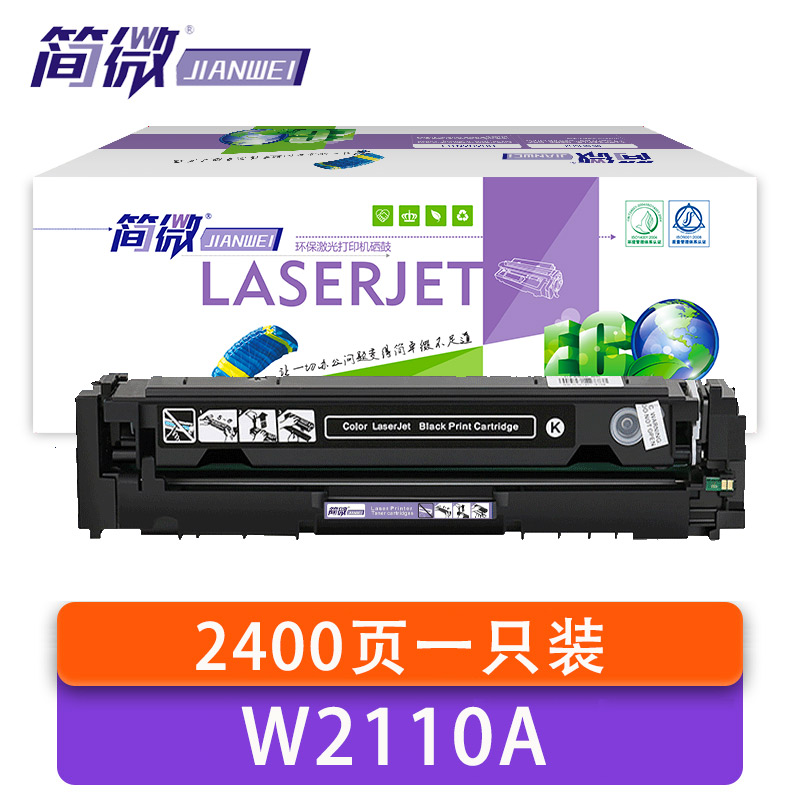 简微 硒鼓 W2110A 支高清大图