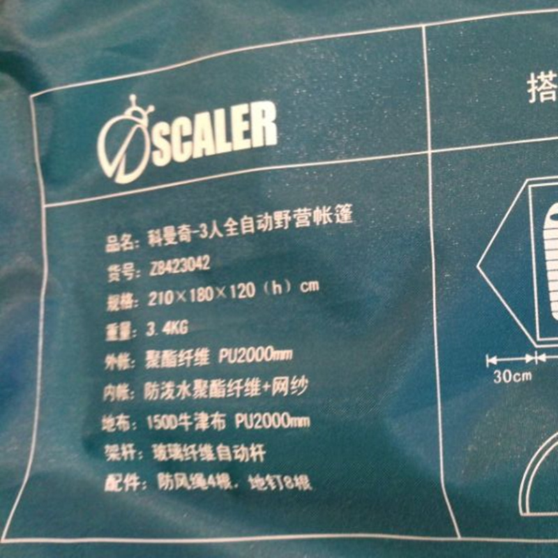 SCALER思凯乐户外登山野营帐篷3人多人双层全自动帐篷Z8423042