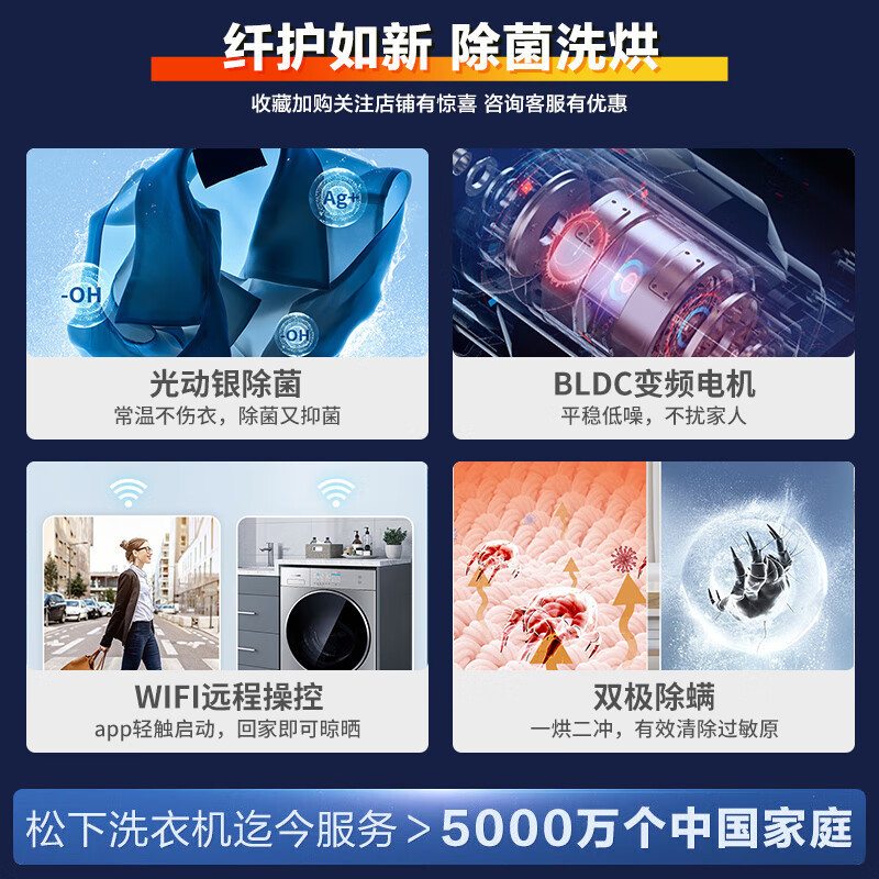 松下(Panasonic)滚筒洗衣机 10kg洗烘一体 光动银双重除菌 双极除螨 羽绒洗 XQG100-LD256