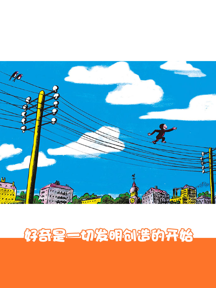 单本全册 [正版]好奇的乔治和黄帽子 蒲蒲兰绘本馆系列 1-3-6-8-12岁亲子读物启蒙图画幼儿启蒙早教绘本睡前故事书高清大图