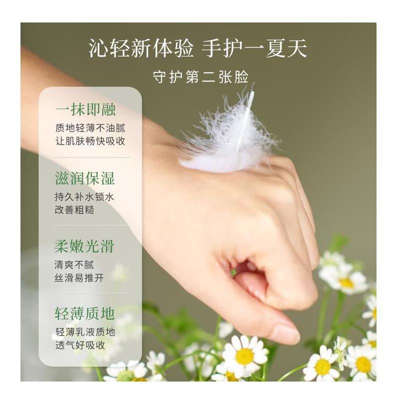 HERBACIN好本清德国小甘菊清爽护手霜75ml 伴手礼礼物送礼高档实用高清大图
