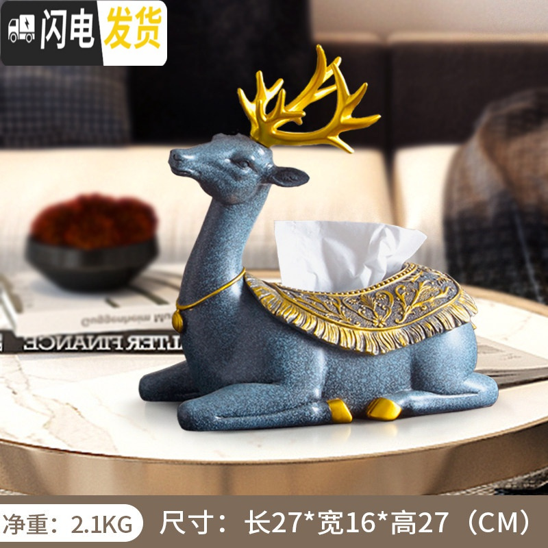 三维工匠纸巾盒欧式高档家用客厅创意抽纸盒餐巾鹿轻奢风遥控器收纳盒 蓝金福鹿纸巾盒
