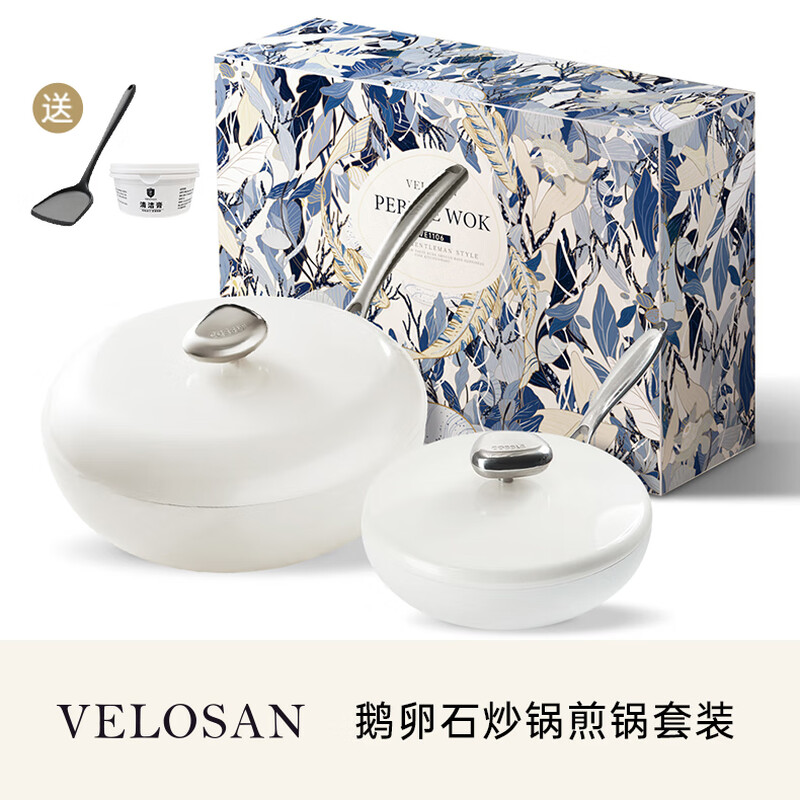 温仑山 AVE02010038 鹅卵石炒锅煎锅组合 炒锅32cm+煎锅26cm / 套高清大图