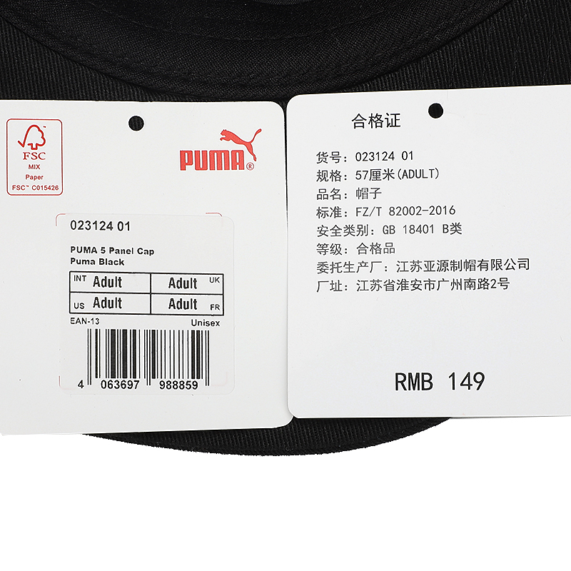 彪马(PUMA)男帽女帽 2023夏季新款户外运动帽情侣休闲帽时尚棒球帽鸭舌帽 023124-01 ADULT